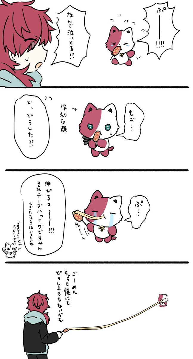 Pacha_to_Mocha's tweet photo. たうん敗北 https://t.co/ynfPac7WuN
