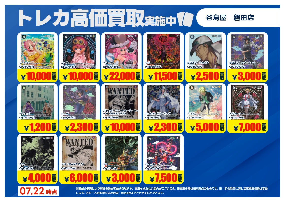 2026/7/28 (火）まで ※お客様によるキャンペーン適応カードの仕分けを