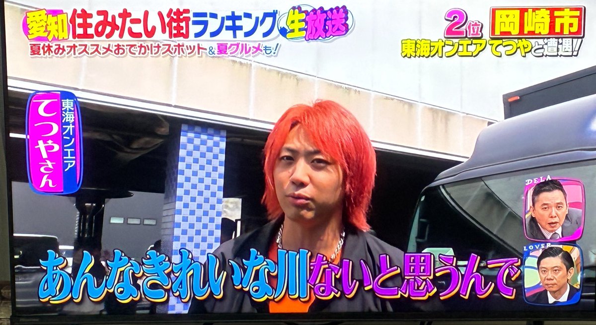 RascaI_sensei's tweet photo. 東海オンエアてつやがテレビのインタビュー受けて、乙川のこと褒めてたけどお前らいつもむちゃくちゃ悪口言ってるだろ https://t.co/3TqHHGnhjl