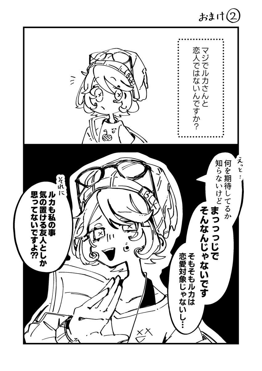Paanya8901's tweet photo. おまけのルカトレです https://t.co/42Fff7adT1