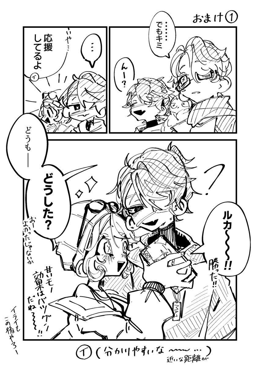 Paanya8901's tweet photo. おまけのルカトレです https://t.co/42Fff7adT1