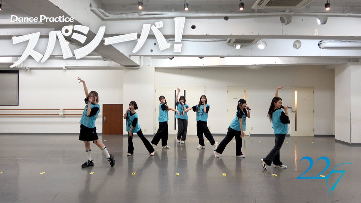 227_staff's tweet photo. 🎬🌺【#YouTube 更新】🌺

＼Dance Practice公開💃✨／

▶️『スパシーバ！』
https://t.co/WPezqsCXMd

［天城サリー・河瀬詩・相川奈央・麻丘真央・椎名桜月・月城咲舞・望月りの］による『 #スパシーバ！ 』をお届け🎶

何度でも見たくなるダンスにご注目ください👀👏🏻

#ナナニジ https://t.co/odeI401Z2F