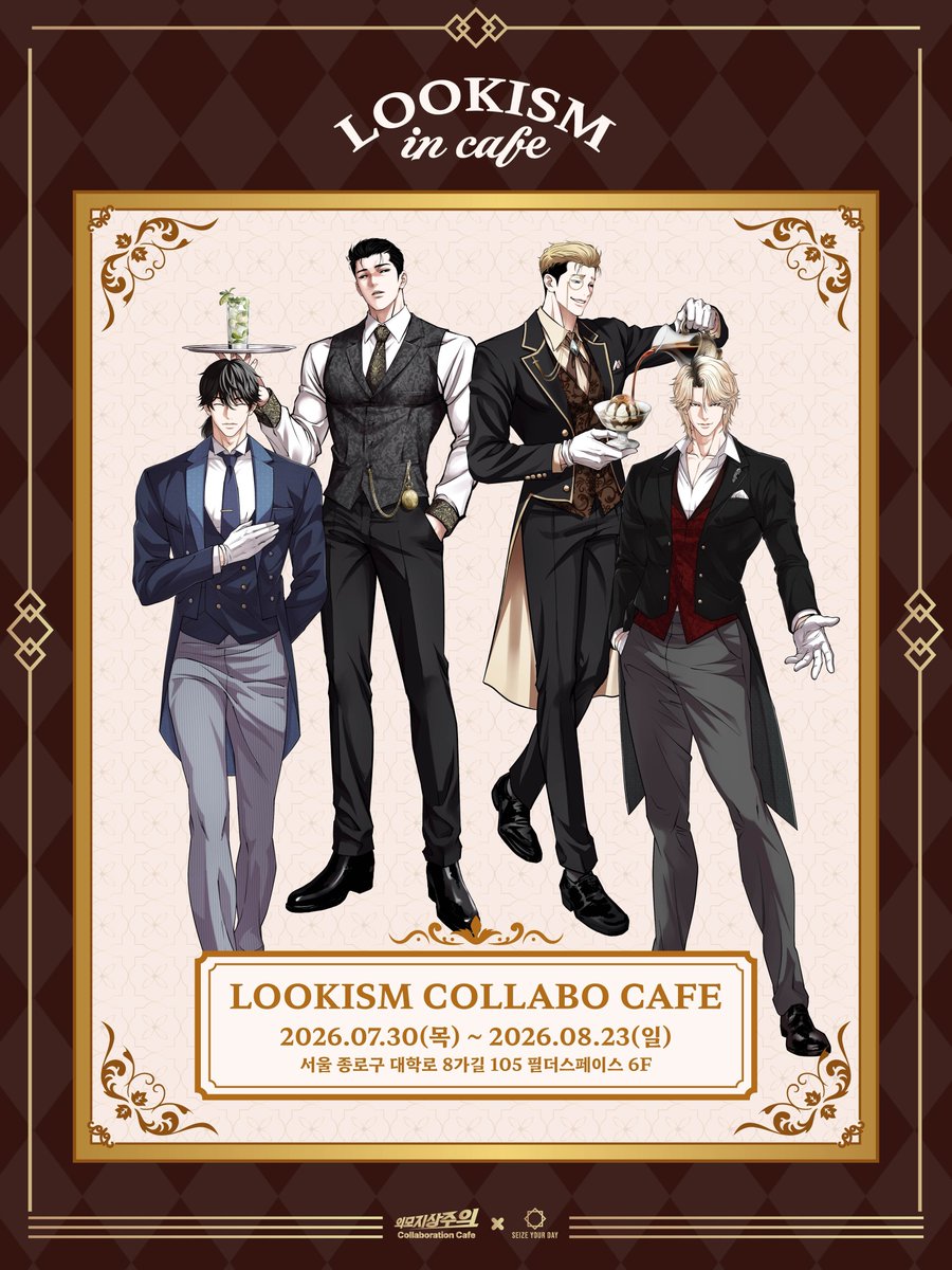 _VBJB_'s tweet photo. lookism คอลแลปคาเฟ่ อาร์ตค่ตน่ารัก ㅠㅠ https://t.co/fz9SQFRlU7