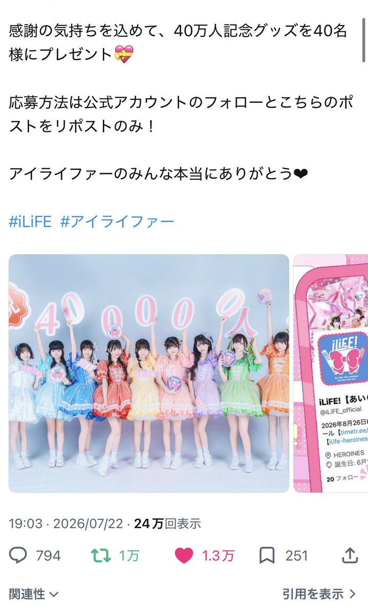 ♡ tweet media