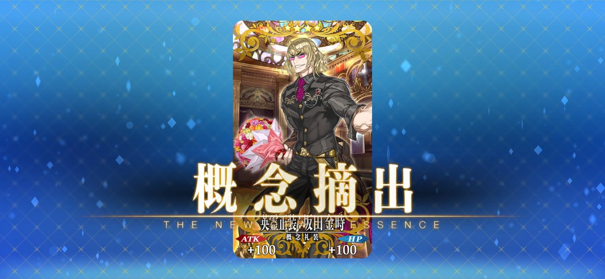 mayoiFGO1's tweet photo. 確定召喚は水着武蔵ちゃんで大当たりっ‼️😆🌟✨🤗💓🥰💕︎

礼装はカッケー金時を️っ‼️🔥💪 https://t.co/ZgmtAWCcIs
