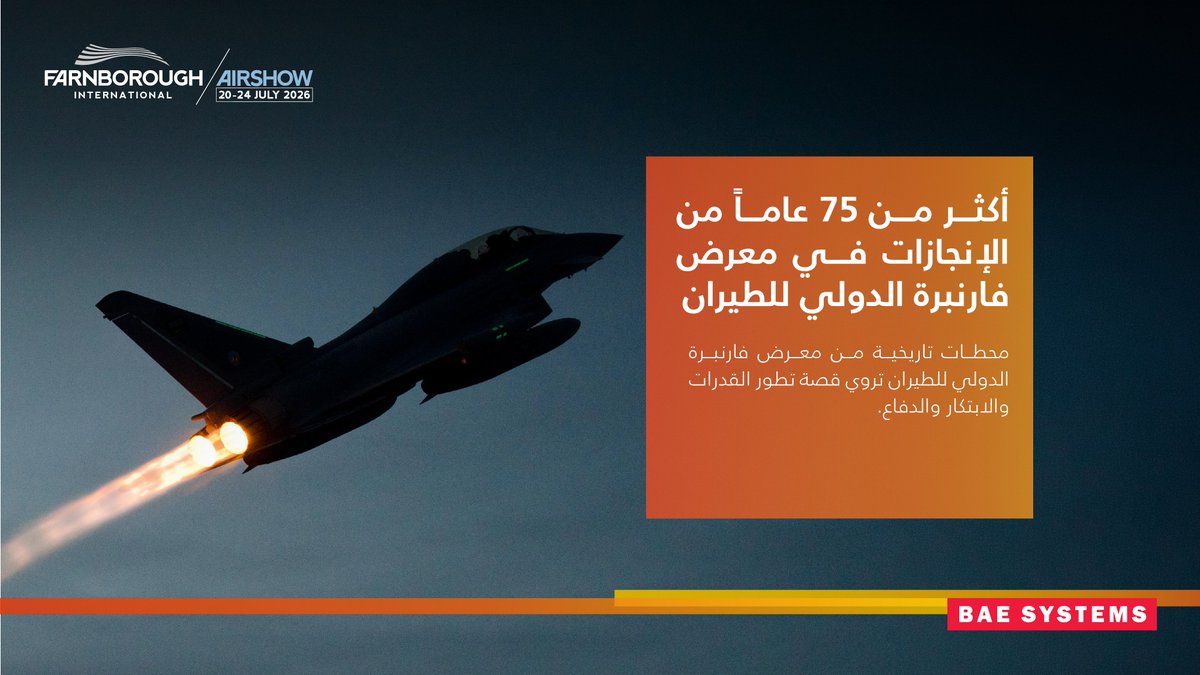 BAESystemsKSA's tweet photo. حضورنا في معرض فارنبرة الدولي للطيران منذ عام 1948 يحكي عقودًا من الابتكار والخبرة الهندسية والريادة الجوية ✈️.
ونواصل هذا العام ما بدأناه بقدرات جوية متقدمة، وتقنيات رقمية تربط المنصات والأنظمة عبر مختلف المجالات، وشراكات تلبي احتياجات اليوم وترسم مستقبل صناعة الدفاع. https://t.co/lMC74lLQZA