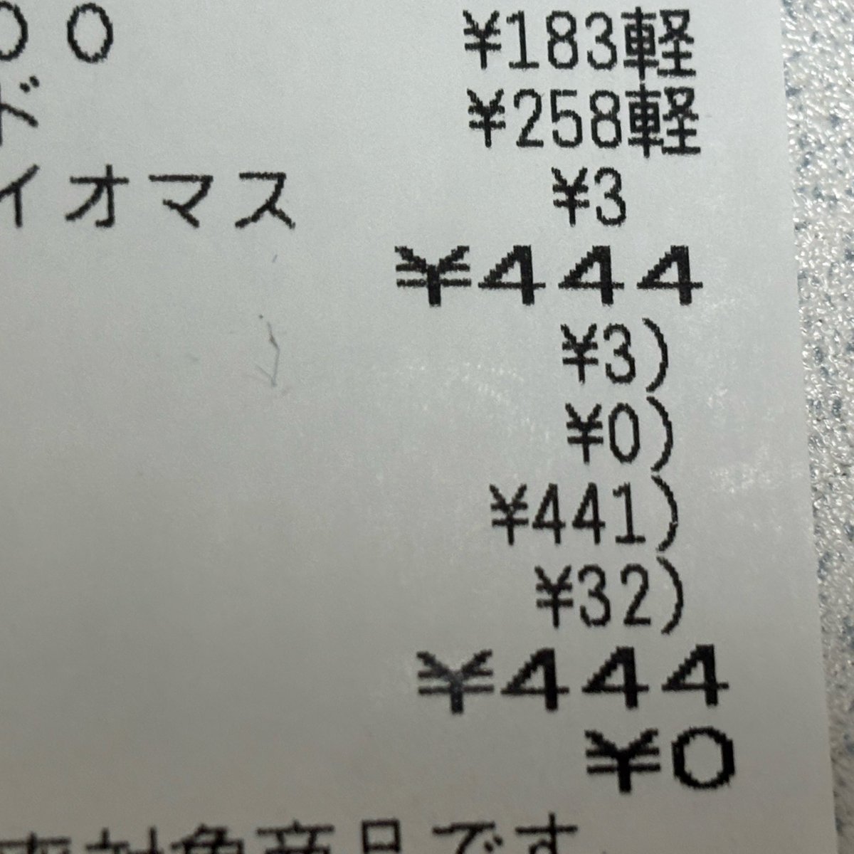 komr0119's tweet photo. し、死ぬかも〜 https://t.co/dQ3dXm7EjO