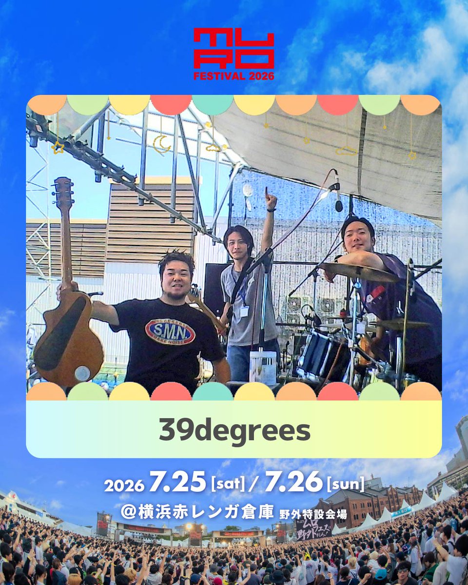 murofes's tweet photo. ◤ムロフェス2026 開催記念🎉◢  

プレゼント企画100組目🎁

39degrees
@39degrees_ 

コメント動画が届きました🌞

抽選で1名様に
メンバー直筆サイン入り
ポスターをプレゼント🎁

・この投稿をリポスト
・ムロフェスアカウントをフォロー

こちらで応募完了☑️

※締切は7/29(水)23:59まで！

#murofes