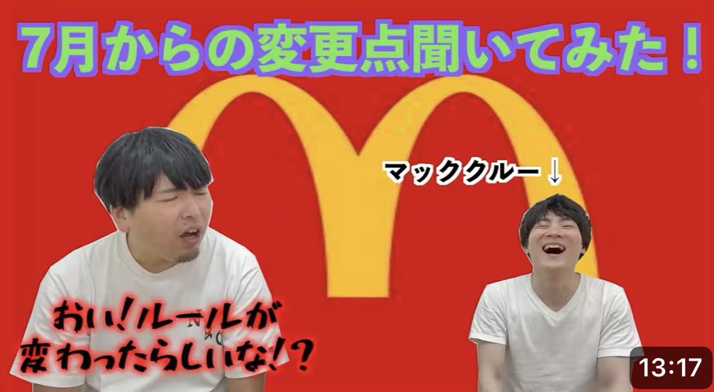 Nakatetsu0803's tweet photo. 🍔【7月から変更！マック新ルール】🍔
現役クルーに色々聞いてみた

📺動画はこちらから💁‍♀️
https://t.co/hvJ3bTnSoA

#マクドナルド　#マック https://t.co/xLnk1v1Lux
