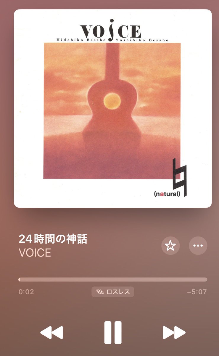 Sn2n9's tweet photo. 先日、教えていただいた曲🎵✨

この雰囲気と切なさが
ドンピシャすぎて、
ずっとヘビロテしてます😂💓

こんな名曲
今まで知らなかったなぁ🥹

皆さんに教えていただく曲って、
「こんな曲あったんだ！」
っていうものが多くて✨

本当に皆さん、よく知ってますよね〜☺️
すごいです👏💕 https://t.co/guuy8fwexo