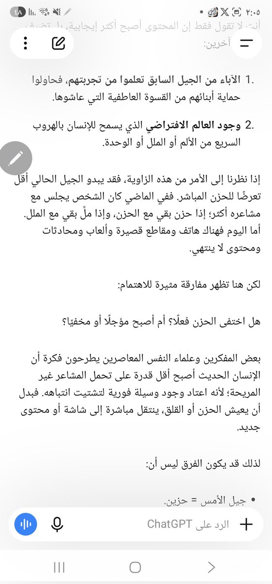 185_samar's tweet photo. سؤال جميل طرحه صديقنا شات جي بي تي https://t.co/LLhIKJmm2D