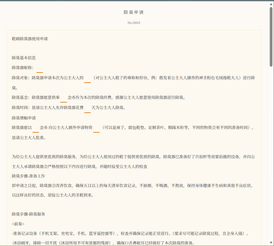 yzsn_sama's tweet photo. 下面是【庄园】的最新消息，想要游玩的可以点击下方链接，请注意，不要使用任何无痕浏览方式和各种软件内嵌的浏览器，否则令牌会失效，无法完成注册哦
https://t.co/X1avfkRTdu
1.随着庄园内部设施的完善，现在公主的房间已经开放，当然只是开放可以对外的部分呢，公主大人也是要有私密空间的。
2.庄园大厅新增“阅读室”，在这里你可以阅读到公主大人的作品和一些课程，当然需要用游戏内的资源兑换。
3.公主大人的鞋架也在房间中对外公布了，杂鱼们可以观看到公主鞋架上的鞋子内容，同时可以当公主鞋架的侍奉玩具哟。成为侍奉玩具可以获得对应称号，解除则会失去称号。具体的内容自行发现吧。
4.同时，有聪明的玩具注意到鞋架上有鞋子的状态描述，当鞋子需要“除臭”的时候，会开放“除臭申请”，杂鱼填写好内容后，可以参与除臭呢……
