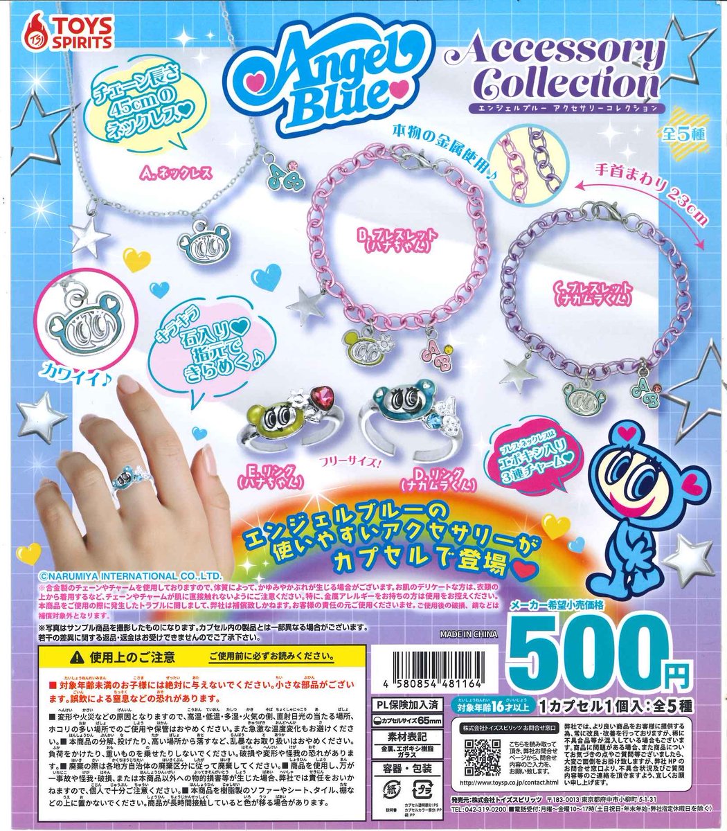 ✨本日の入荷商品✨ ⚠️ 個数制限のお知らせ⚠️ 📍 エンジェルブルー