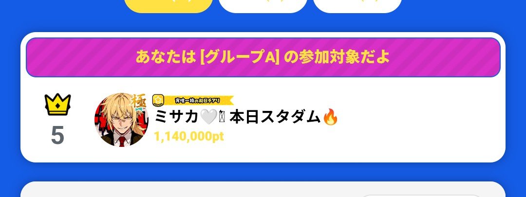 misakakozu's tweet photo. 21日スタダム感謝🙏無事初見歓迎1枚確保できました😊 https://t.co/09raNrjyl7