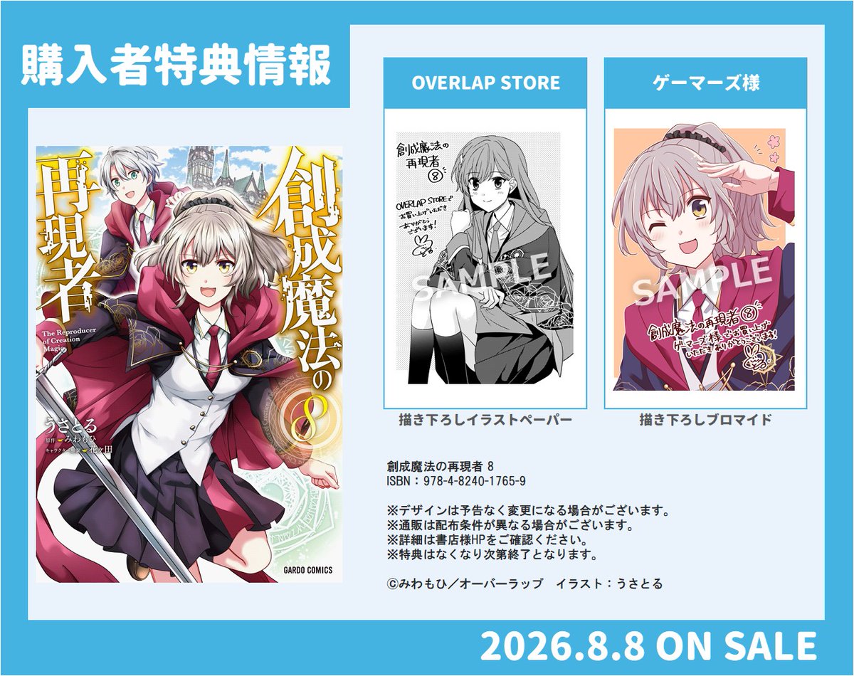 「さとるさん」　おまとめ購入5商品① うさとる(8巻8月8日発売！) (@syoaaan) / Posts / X