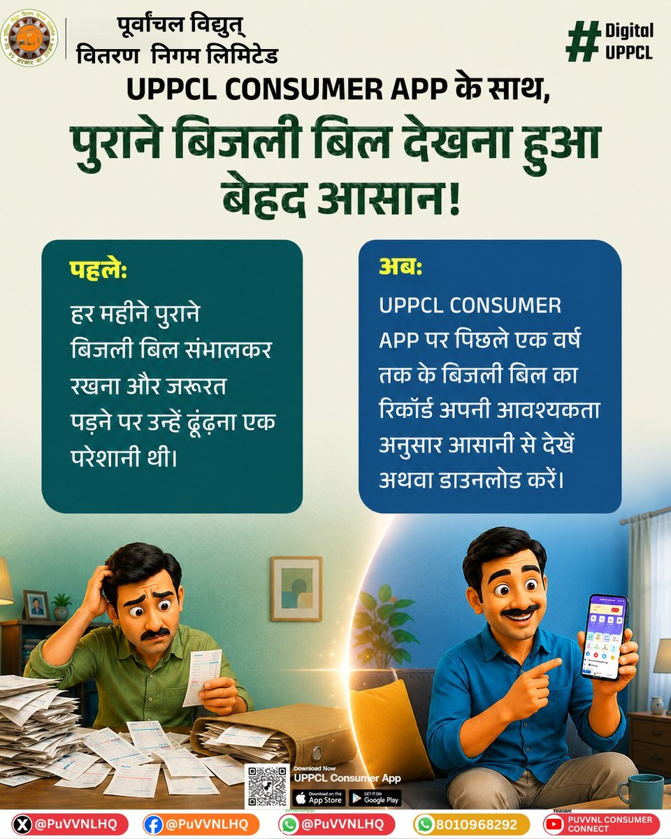 puvvnlfatehpur's tweet photo. #PuVVNL #ConsumerApp #DigitalUPPCL
Your electricity bill records are now always on your mobile. With the UPPCL Consumer App, view, download bills for the past year, and take advantage of digital facilities.
@aksharmaBharat
@ChairmanUppcl
@UPPCLLKO
@MD_PuVVNL
@PuVVNLHQ