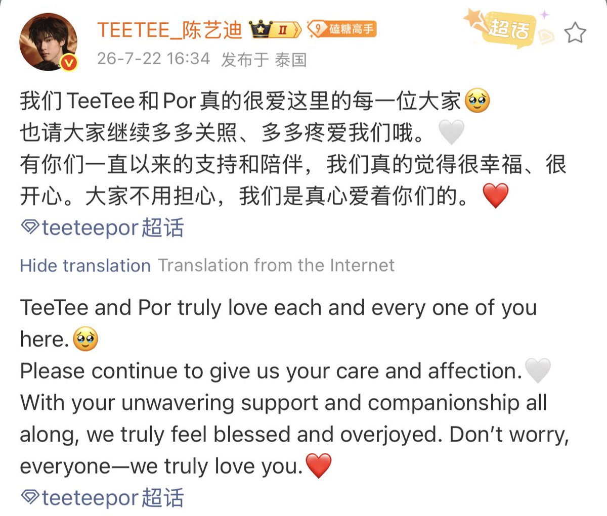 cerisense's tweet photo. teetee’s weibo post!! https://t.co/KiWVswJGEz