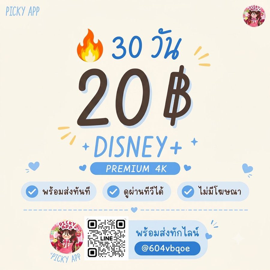 ememvb's tweet photo. Disney+ Hotstar Premium
💙 ไม่เด้ง ไม่หลุด รับเครมตลอดการใช้งา

🛡️ มั่นใจได้ ดูแลลูกค้าตลอด

🎟️ 7 วัน ━ 5.-
🎟️ 30 วัน ━ 20.- 🔥 ราคาโปร

👑 แบบไม่ชน
🎫 30 วัน ━ 88.-

📺ทุกอปก +TV
💎 ความคมชัดสูงสุด 4K

💬 https://t.co/5DGXQTntr2

#หารDisneyPlus #หารDisney #หารดิสนีย์พลัส 💚 https://t.co/7mstOGA8uS
