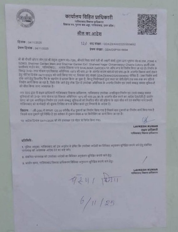 npbgzb's tweet photo. (GDA)शालीमार गार्डन मेन वार्ड37 नमो पिज्जा के पास B258फ्लैट के नीचे सर्विस रोड पर भूमाफिया छुट्टन ने कब्जा कर दुकान सरकारी भूमि पर बना ली नोटिस जारी क 6-11-25 को दुकान सील की गई लेकिन किसके कहने पर दुकान की सील तोडी गईअधिकारी संज्ञान ले@CMOfficeUP @gdagzb
 @dm_ghaziabad @UPGovt https://t.co/yf1EbfLTp5