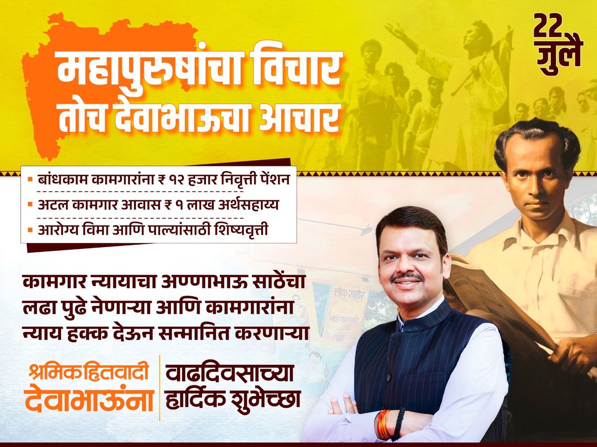 PatilNeeta21707's tweet photo. आपत्तीच्या काळात महाराष्ट्र एकटा पडला नाही, कोणामुळे तर देवाभाऊंमुळे! संकटमोचक @dev_fadnavis जी वाढदिवसाच्या हार्दिक शुभेच्छा! #HBDDevaBhau https://t.co/m8kuBUZw5n