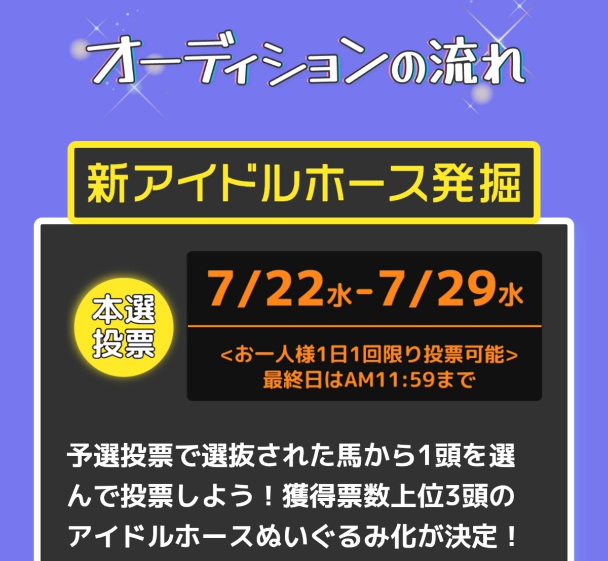 Justin__Palace's tweet photo. 【補足です】

投票に関しまして
本日7/22から29までの8日間

※毎日※1回ずつ投票できるので

おひとり様、期間中
最大【8票】投票できることになります

毎日の日課にポチっとおねがいいたします

↓こちらから投票フォームに飛べますので是非保存して活用してください
https://t.co/hTBDLw4pDI https://t.co/9ZLXyvCHhy