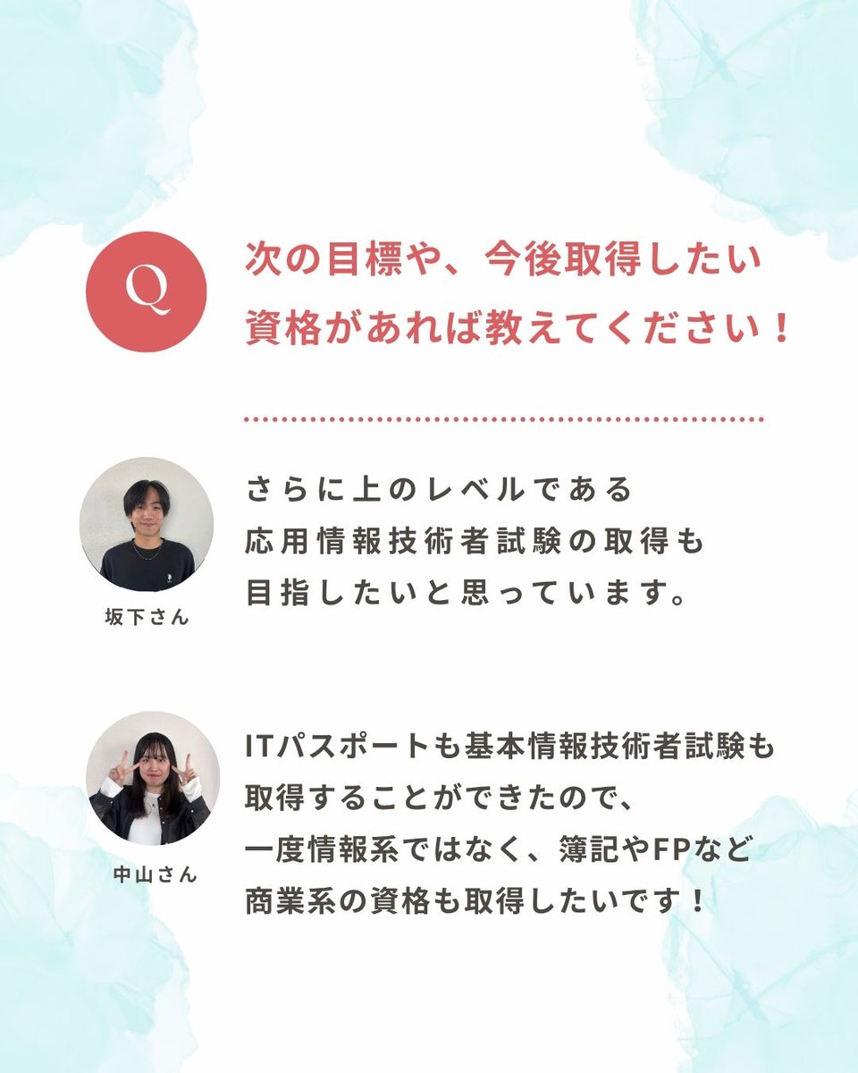 sapporo_ca's tweet photo. 基本情報技術者試験に合格した、情報・マネジメント学科 ITコースの3名にインタビュー🎤
気になることを色々聞いてみました！
ホームページでは、インタビューの全回答を掲載しています💻
ぜひあわせてご覧ください😊

#札幌商工会議所付属専門学校 #札幌 #専門学校
#基本情報技術者試験 #インタビュー https://t.co/cLdmuJvsPZ