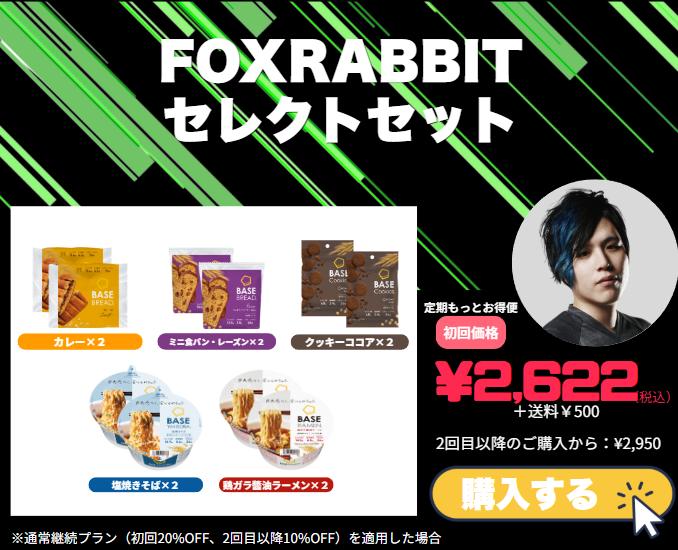 _FOXRABBIT_'s tweet photo. これ選ぶ為に３週間ぐらいBASEFOODだけで生活してたけどどれも腹持ち良くて仕事しながら食べるのにちょ～助かった。

カップ麵も美味しかったけどクッキー系とかもお勧めだお

#父ノ栄養 https://t.co/t1R0b8kNqd