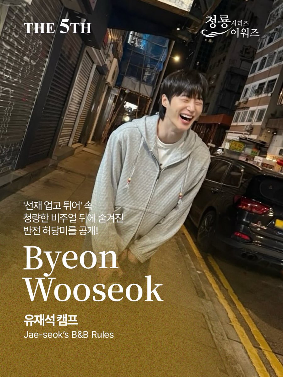 byeon_dj_'s tweet photo. 260722 청룡어워즈 인스타

#변우석 #ByeonWooSeok https://t.co/lllL2GXM6l