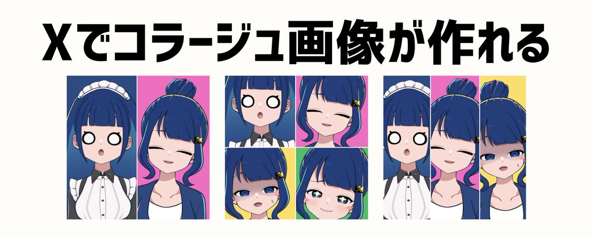 Xオタクちゃん (@BPM650EX) / Posts / X