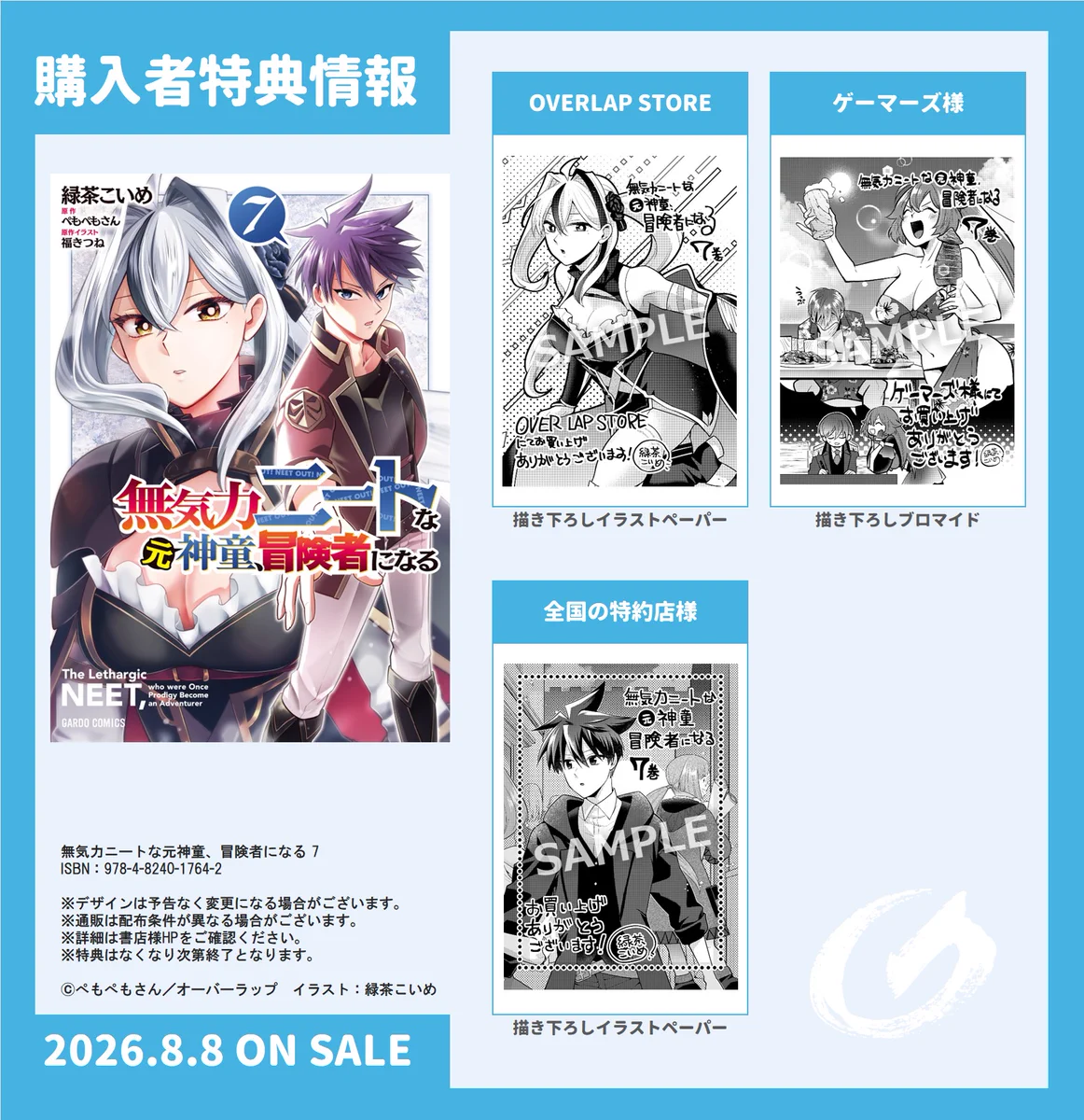 ガルド編集部(コミックガルド) on X