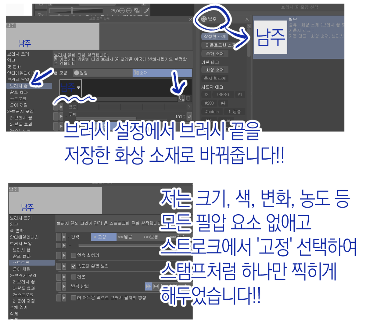 zzacksa's tweet photo. 어떻게 설정하냐는 분이 계셔서 간단히 만들어왔습니다! 브러시 끝 이미지만 바꾸면 같은 설정으로 쓰실 수 있게 브러시도 에셋에 올려놨으니 1분 1초가 아까운 분들은 이것을 이용하셔도 됩니다...! https://t.co/AOkY7RIHlh https://t.co/7ofrlqkKV5