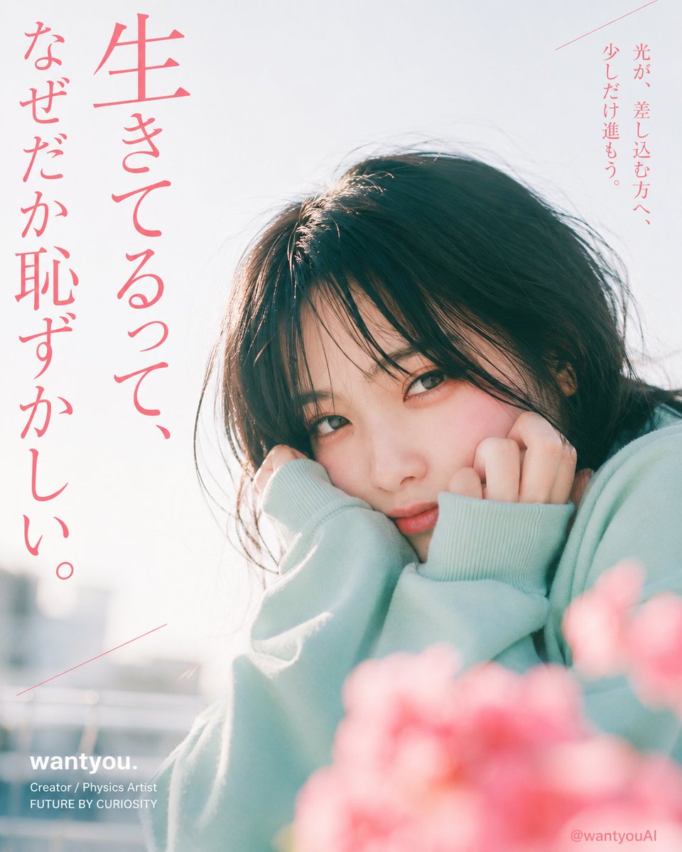Soft Japanese Portrait Poster