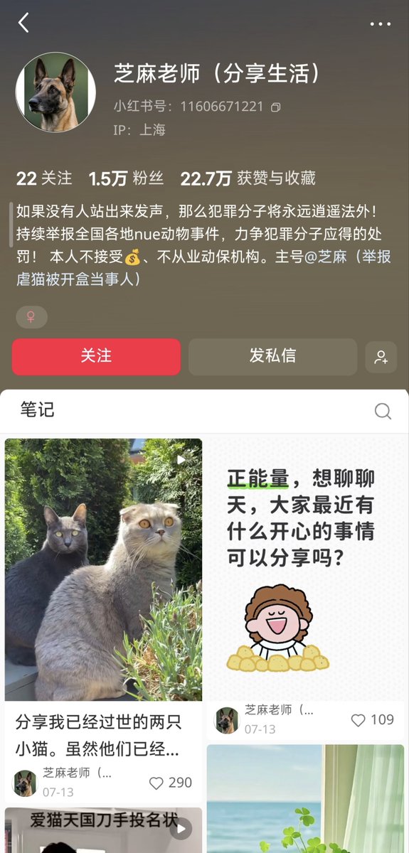 FunnyAniPro's tweet photo. 关于上海动保网红“芝麻”陈女士事件，我有几个疑问：
1. 造她黄桃到底造到哪了，到底谁信了，影响她作为动保战士的现实生活了吗？
2. 其本人原本精神状态如何，原生家庭如何，她群里的人精神状态如何，为何要略猫区来背全锅？
3. 轻生两次都没死，下次挑什么时候死再上新闻？ https://t.co/6R5IYaeUop