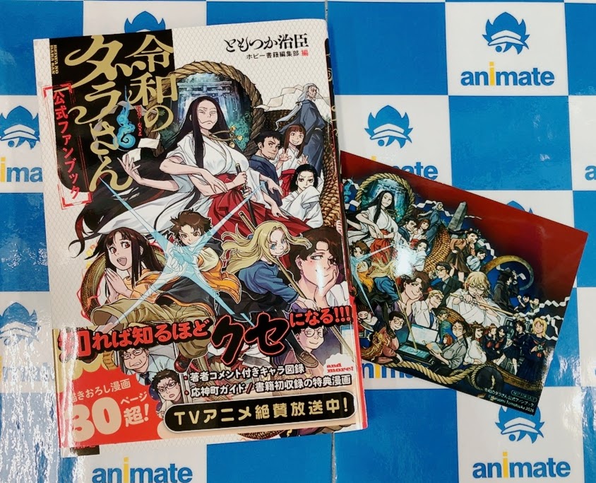 📚書籍入荷情報📚】 『＃令和のダラさん公式ファンブック』が入荷しま