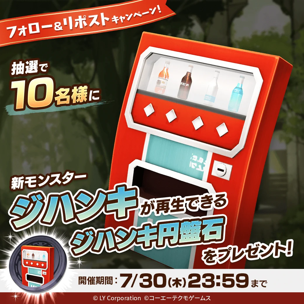 公式】LINE：モンスターファーム on X: 