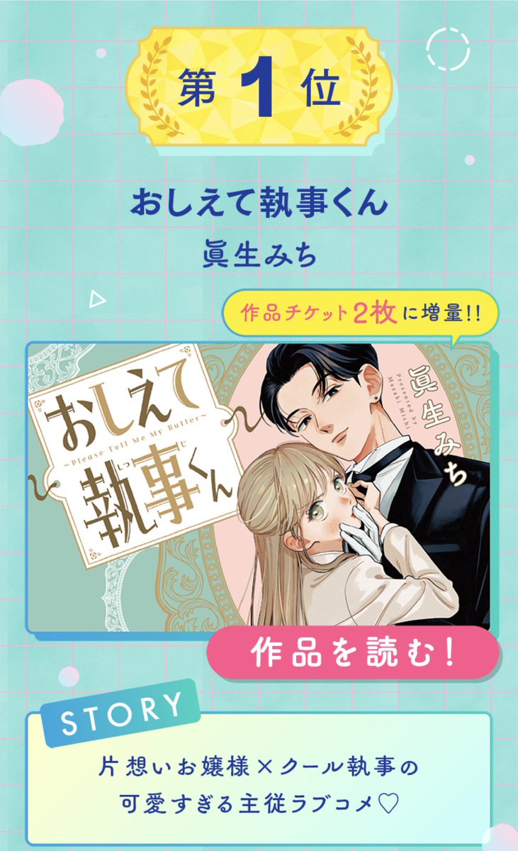 おしえて執事くん【公式】 (@OshieteShitsuji) / Posts / X