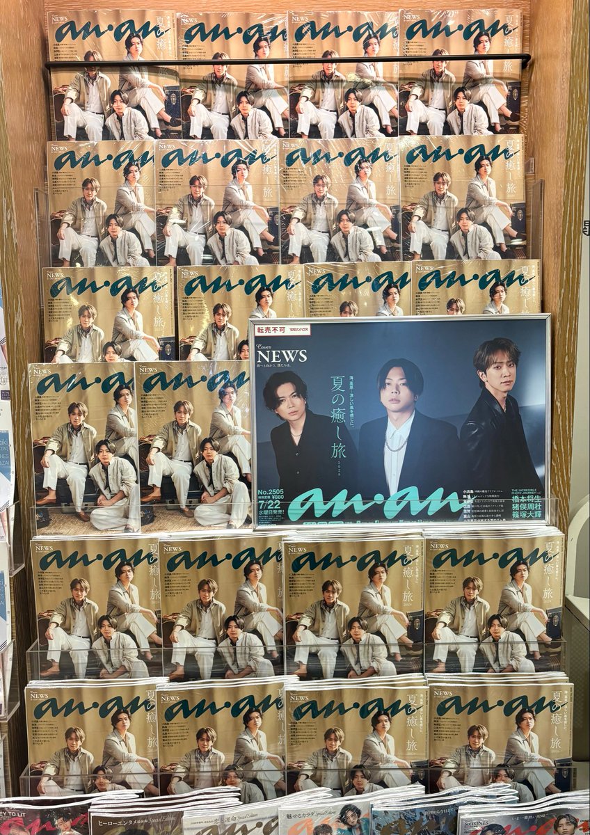 T_EBISUBASHI's tweet photo. 【 4F BOOK 】
本日発売『#anan 2505号』
表紙には #NEWS の3人が登場💜💛💚

サマースーツを着こなして
大人バカンススタイルに✨🌴
アルバムにちなんだ #KMK 作文を含んだ
インタビューもお楽しみに❣️

#エビツタ ではポスターを展示中📸
ご来店お待ちしております🫶🏻
@anan_mag https://t.co/Ror1Ga6gOC