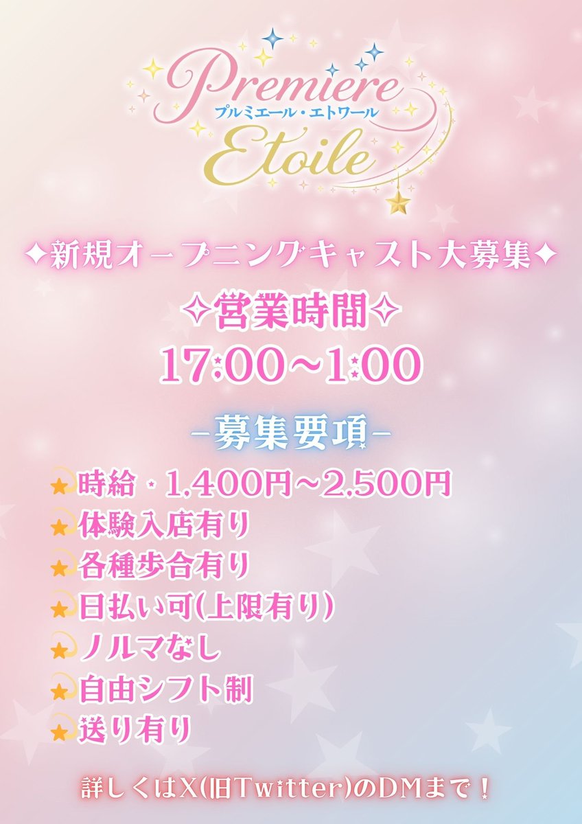letoile_AKB's tweet photo. ⭐️本日の星乙女⭐️

💫はなこ(@hanako_ELEcT )
💫ゆず(@zspblv )
💫さん(@premiere_sancha )
💫なの(@s2nano_zzz )
💫くぅ(@kfs4qo )

#秋葉原コンカフェ　#コンカフェバイト　#ポケパラ掲載店 #手作りご飯　#プルミエ定食 https://t.co/bV4cdgNqLJ