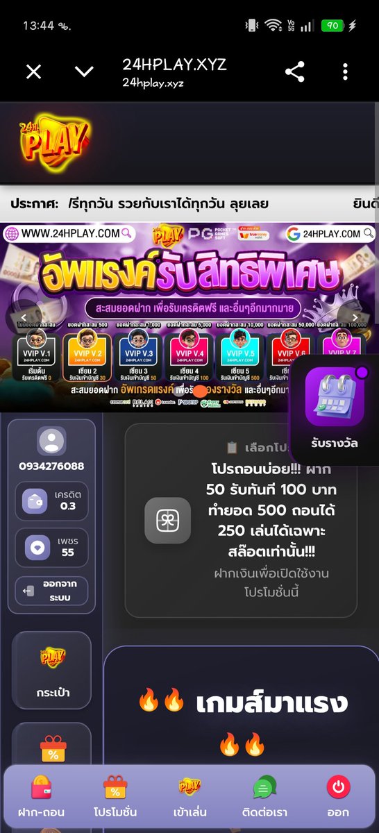 Rayong1987's tweet photo. @SevenKinght9890 เว็บนี้โกงนะครับ เงินแค่ 50 มันคงเก็บไว้ อม ตอนตาย https://t.co/hdNH2ywBeO