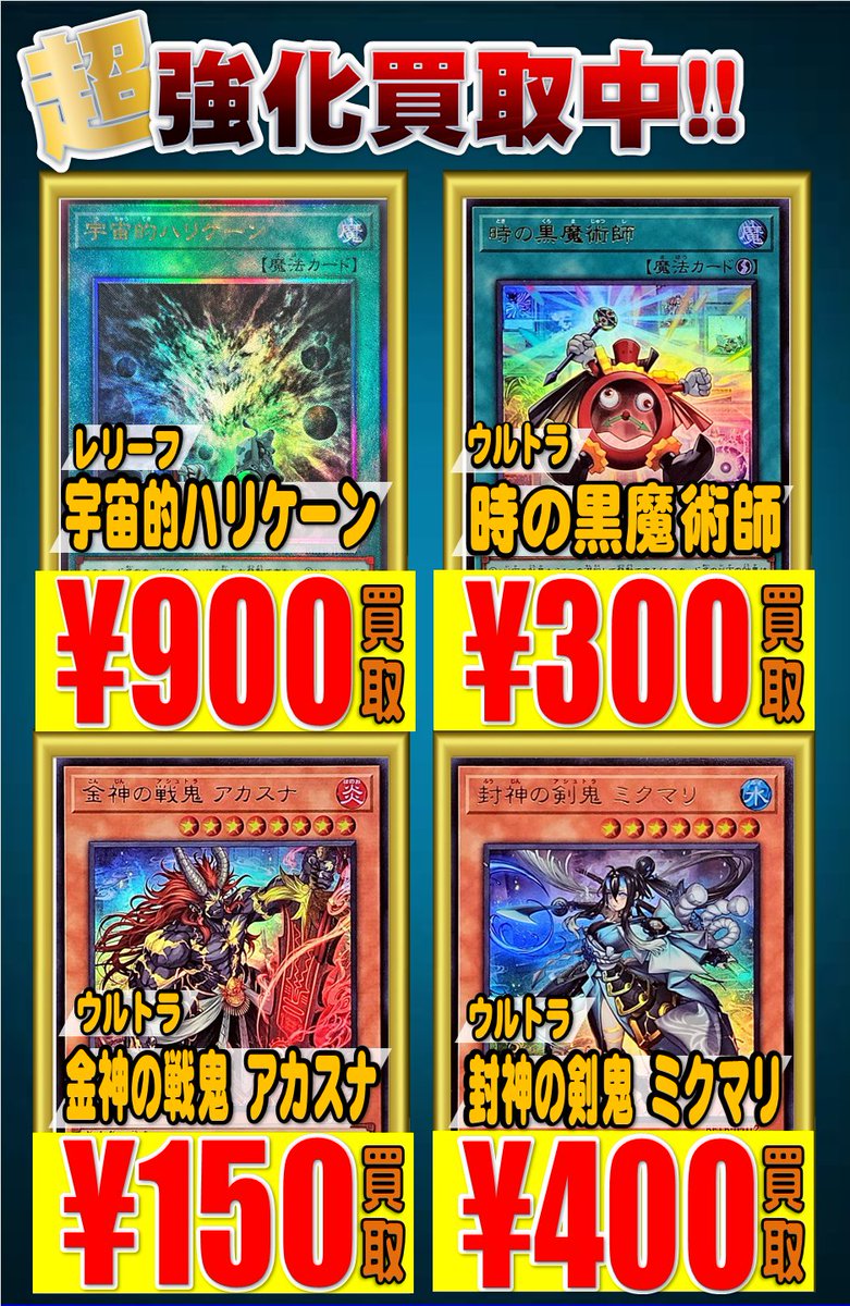 ホビーステーション池袋本店＠新アカウント on X: 