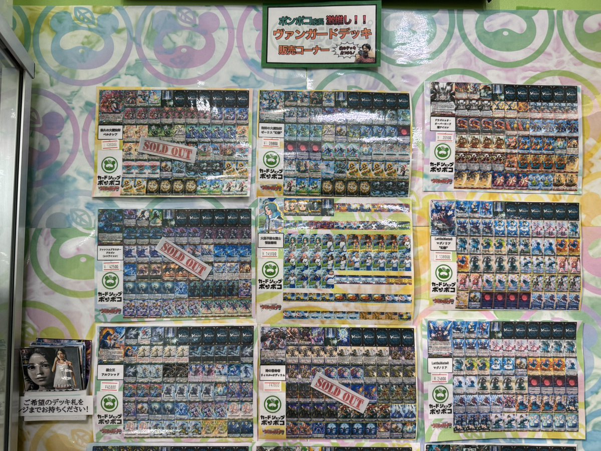 販売情報】 ＃ヴァンガード デッキ販売コーナー 現在のラインナップは