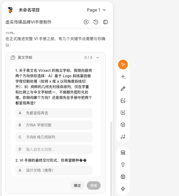 腾讯悄悄上线了他们第一个设计Agent - Miora。