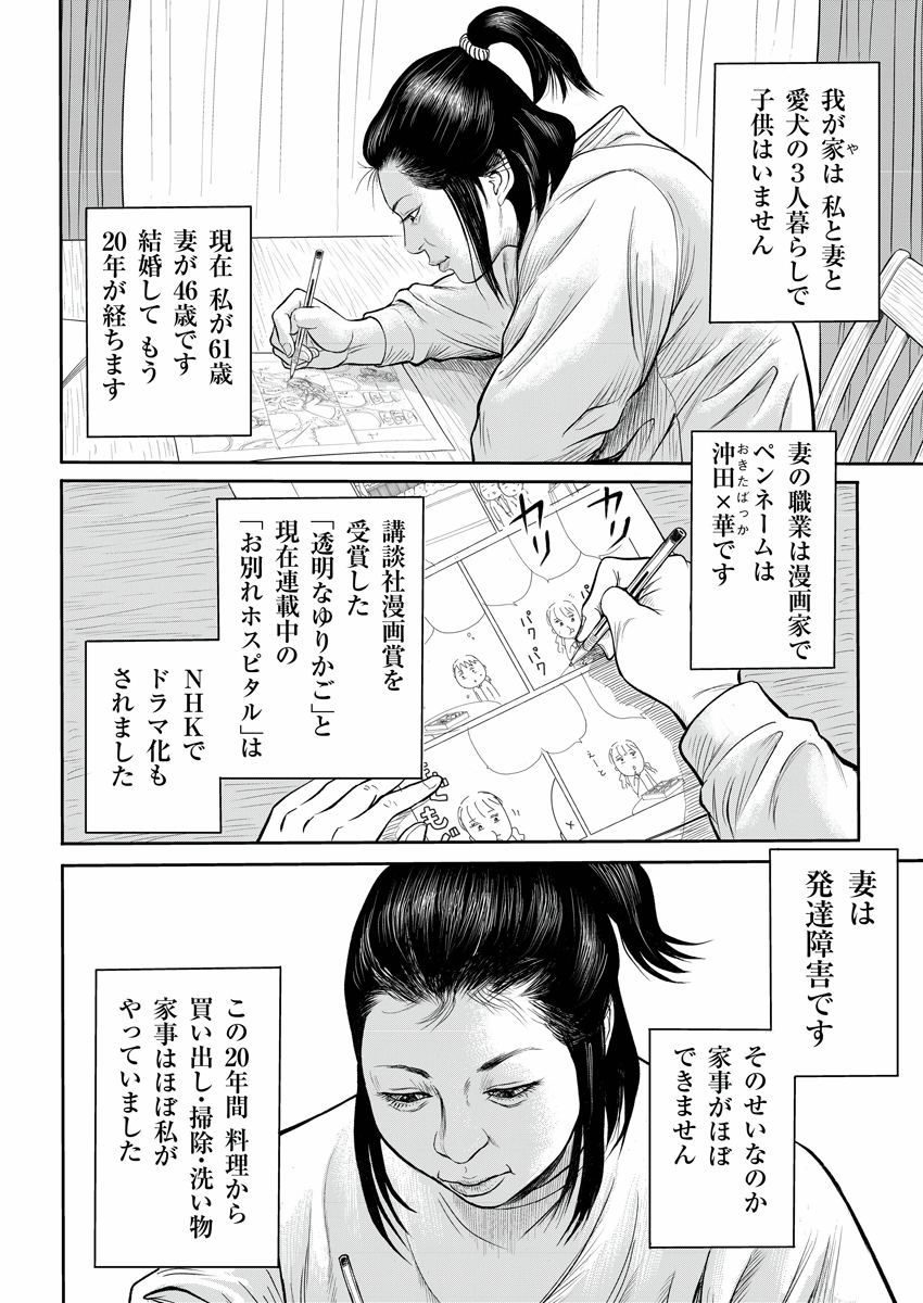 マンガSPA! tweet media