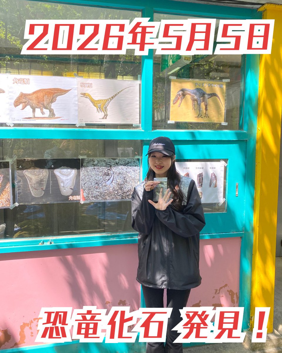 kujikohaku's tweet photo. 今年のGWに発見された化石がなんと恐竜の歯でした！

恐竜の種類は獣脚類（肉食恐竜）です！

見つけたお客様も会場も大興奮！

お盆の化石発掘体験も楽しみです！
皆様のご参加お待ちしております！

目指せ恐竜化石！ https://t.co/ud6rl3frbx