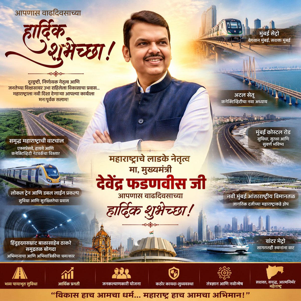 MRawool39191's tweet photo. Happy Birthday To My Favourite CM @Dev_Fadnavis Sir 🥳🪷

#HappyBirthdayDevaBhau #DevendraFadnavis #BJP 
#HBDDevaBhau #MaharashtraCM https://t.co/Rmhy7liI2a