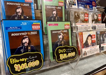 🌼🌼#竹内まりや🌼🌼 ライヴ映像作品 『souvenir2025 ～mariya