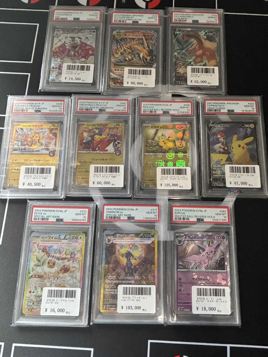 📢PSA10販売情報📢 1点物につき早い物勝ちです🔥 ご来店の他、DMでのお