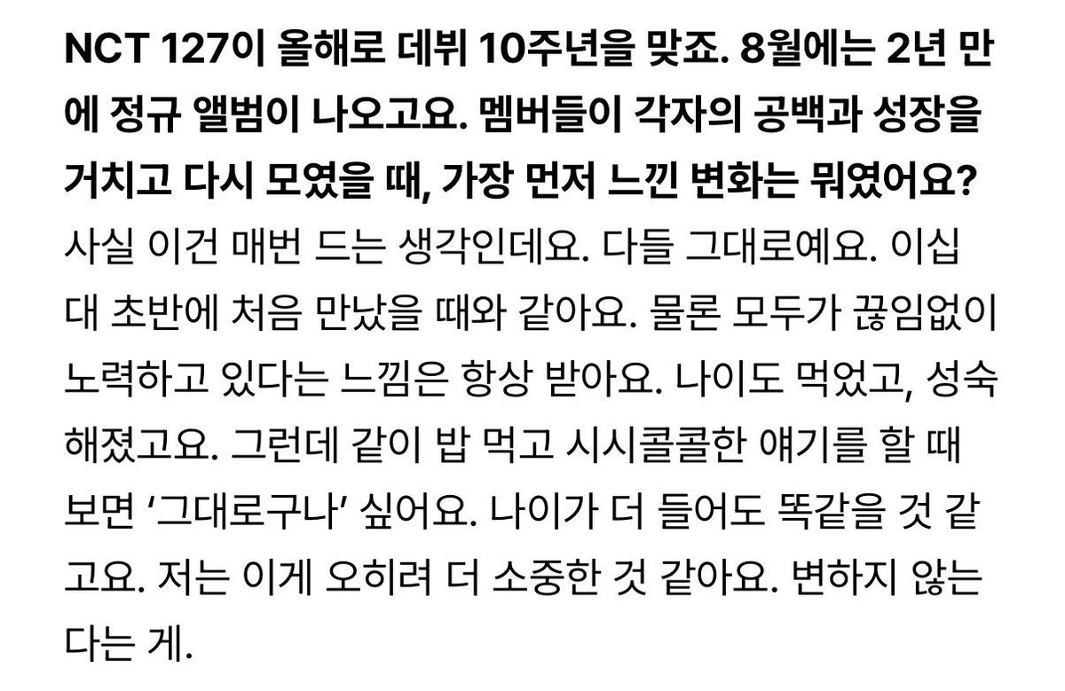 truebluemooon's tweet photo. ปีนี้ NCT 127 เดบิวต์ครบรอบ 10 ปีและจะปล่อยอัลบั้มเต็มในรอบ 2 ปีกันเดือนสิงหาคม เมมเบอร์ได้มารวมตัวกันอีกครั้งหลังจากเติบโตและห่างหายกันไป คิดว่าอะไรที่รู้สึกว่าเปลี่ยนไปมากที่สุด?

แจฮยอน: จริงๆคิดเรื่องนี้ทุกรอบเลยครับว่าทุกคนยังเหมือนเดิมครับ เหมือนกับตอนที่เจอกันครั้งแรก https://t.co/GwLpvzckfX