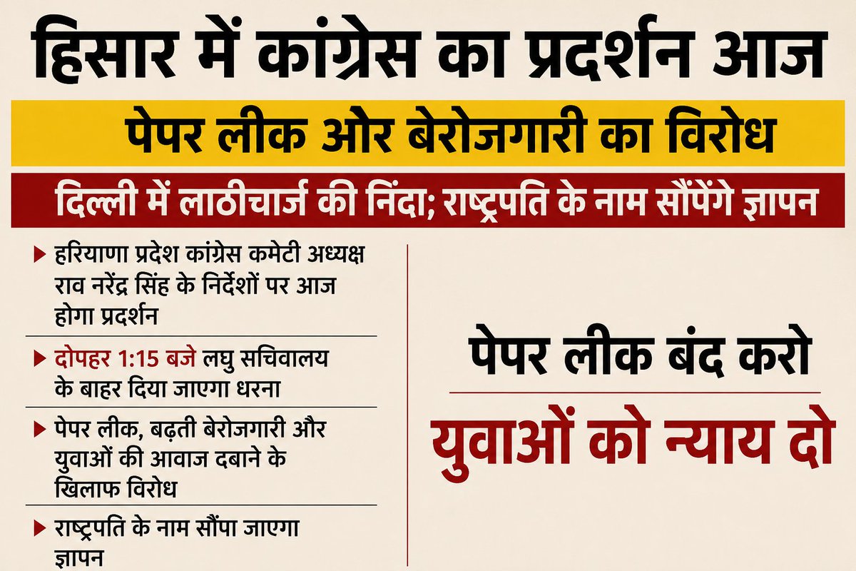 24Hisar's tweet photo. https://t.co/w69Ft9LGLz