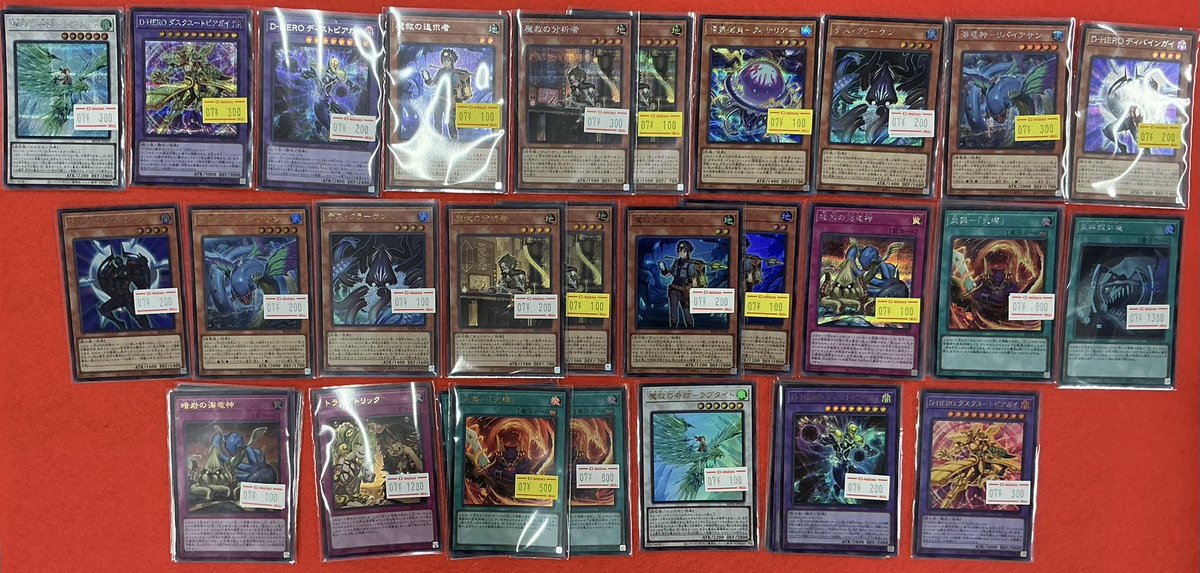 遊戯王 販売情報】 最新弾エクスパンションパックのカードを価格調整と